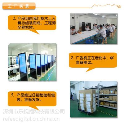 【供應(yīng)55寸落地式廣告機樂視播廠家直銷,安全穩(wěn)定值得信賴】價格_廠家 - 中國供應(yīng)商