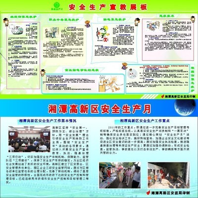 【209海報(bào)展板辦公裝飾161安全生產(chǎn)月展版】?jī)r(jià)格,廠家,圖片,銅版紙,新豐縣新奇麗廣告設(shè)計(jì)制作室-