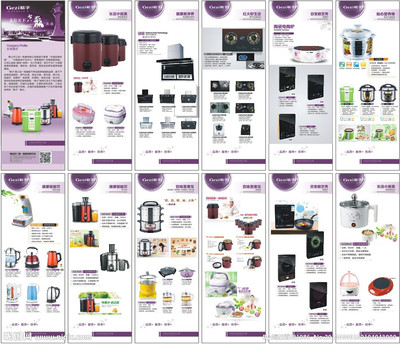 格子電器 智慧生活，盡在掌控