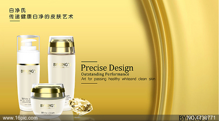 白皙亮采，煥發自然光彩——全新美白護膚系列